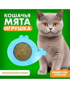 Игрушка для кошек «Кит» из кошачьей мяты Пушистое счастье