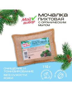 Мочалка льняная с натуральным мылом «Пихтовая», 110 г Мой выбор