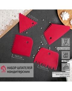 Набор шпателей кондитерских, 4 предмета: 11,7?10,2 см, 15,5?9,3 см, 11?11 см, 13?9,3 см, цвет МИКС Доляна