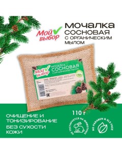 Мочалка льняная с натуральным мылом «Сосновая», 110 г Мой выбор