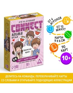 Настольная игра на ассоциации «Connect. Anime style», 100 карт, 10+ Лас играс