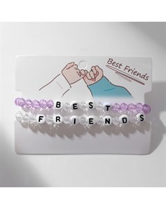 Браслеты парные «Неразлучники» бусины, best friends, цвет бело-сиреневый Tell your story