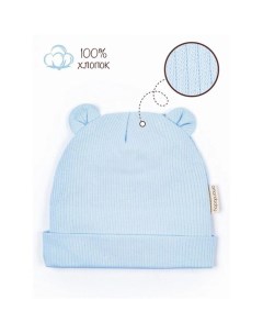 Шапочка детская Fashion bear размер 42 44 цвет голубой Amarobaby