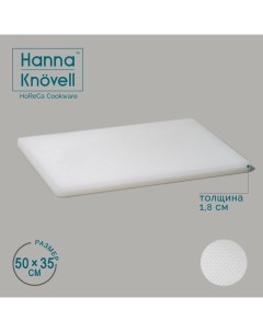 Доска профессиональная разделочная 50 35 1 8 см цвет белый Hanna knövell