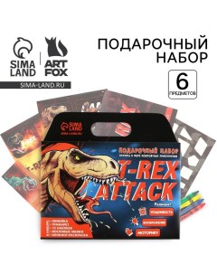 Подарочный набор блокнот-раскраска, трафарет, цветные мелки, линейка "T-REX ATTACK" Artfox