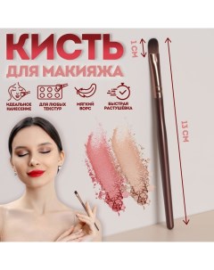 Кисть для макияжа Brush СOFFEE 13 1 см цвет коричневый Qf