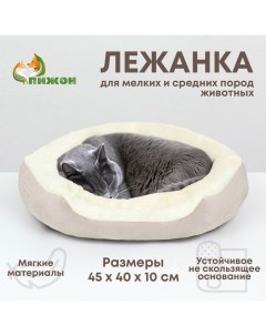 Лежанка для животных "Кувшинка", 45 см, серо-белая Пижон