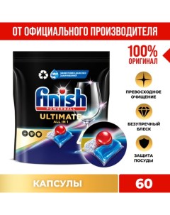 Капсулы для мытья посуды в посудомоечные машины Ultimate 60 шт Finish