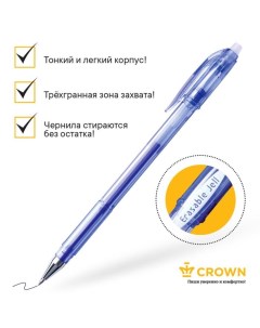 Ручка гелевая стираемая Erasable Jel, узел 0.5 мм, чернила синие Crown