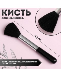 Кисть для макияжа 13 5 1 см цвет чёрный Qf