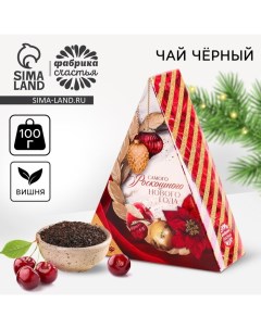 Новый год Чай чёрный в коробке елке Самого роскошного нового года вкус зимняя вишня 100 г Фабрика счастья