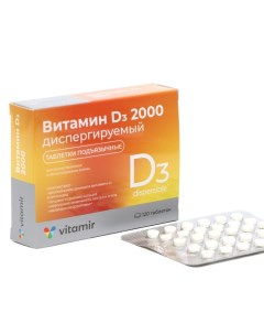 Витамин D3 2000 МЕ, 120 таблеток Витамир