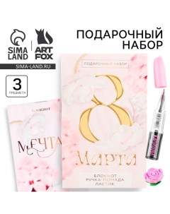 Подарочный набор: блокнот, ручка-фигурная и ластик «8 марта» Artfox