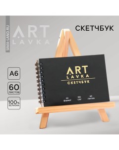 Скетчбук горизонтальный А6, 60 листов "" Artlavka