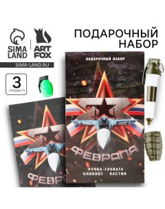 Подарочный набор блокнот ручка фигурная и ластик 23 февраля Artfox