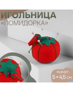 Игольница Помидорка 5 4 5 см цвет красный зелёный Арт узор