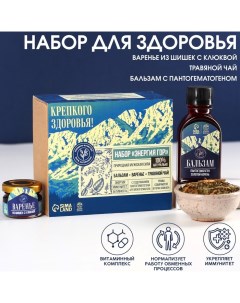 Набор «Крепкого здоровья»: чай травяной 20г., бальзам из шишек с клюквой 100 мл., варенье из шишек с Доброе здоровье