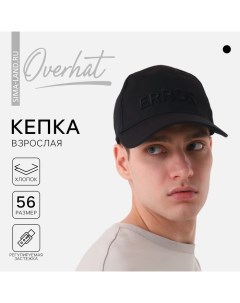 Кепка мужская Error, цвет чёрный, р-р 56 Overhat