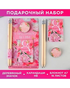 Подарочный набор: блокнот, карандаши (2 шт, ч/г) и значок-дерево «С праздником весны» Artfox