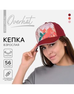 Кепка женская LOVE цвет красный р р 56 Overhat