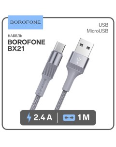 Кабель BX21, microUSB - USB, 2.4 А, 1 м, тканевая оплётка, серый Borofone