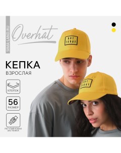 Кепка женская NOT TODAY цвет жёлтый р р 56 Overhat