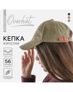 Кепка женская Яркие цветы цвет бежевый Overhat