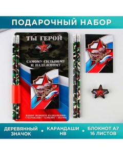 Подарочный набор: блокнот, карандаши (2 шт, ч/г) и значок-дерево «Самому сильному и надежному» Artfox