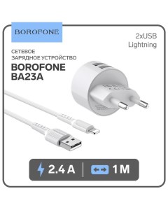 Сетевое зарядное устройство BA23A 2xUSB 2 4 А кабель Lightning белое Borofone