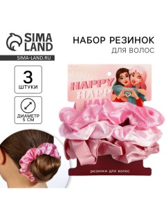 Резинки для волос Happy диам 10 см 3 шт Art beauty