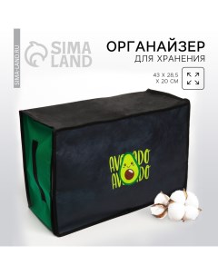 Органайзер для хранения белья кофр с pvc окном Avocado 43 х 28 5 х 20 см See you home