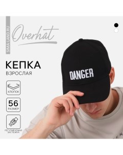 Кепка мужская с лентой DANGER, цвет чёрный, р-р 56 Overhat