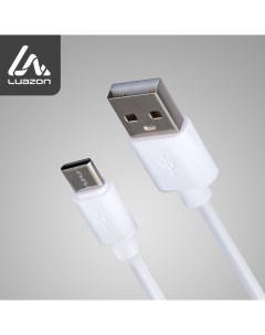 Кабель Luazon Type C USB 2 А 1 м белый Luazon home