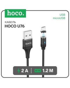 Кабель Hoco U76, USB - microUSB, 2 А, 1.2 м, магнитный, черный