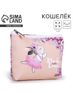 Кошелёк детский Зайчик в юбочке 11х8 5х2 см Nazamok kids