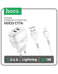 Сетевое зарядное устройство C77A, 2хUSB, 2.4 А, кабель Lightning, 1 м, белое Hoco