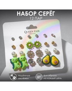 Набор серьги 12 пар Вкусняшки динозаврик и авокадо цветные в золоте Queen fair