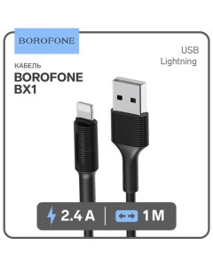 Кабель BX1 Lightning USB 2 4 А 1 м PVC оплётка чёрный Borofone