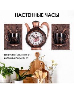 Часы настенные интерьерные для кухни "Сангино", бесшумные, 26.5 х 24 см, черная медь, АА Рубин