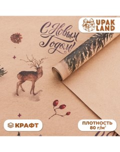 Бумага упаковочная новогодняя крафт бурый "Олени в лесу", 50 х 70 см. Upak land