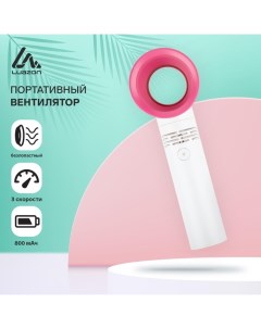 Портативный вентилятор LuazON LOF 06 безлопастный 3 скорости 800 мАч белый Luazon home