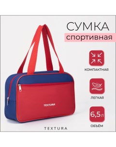 Сумка для обуви на молнии, наружный карман, цвет синий/красный Textura