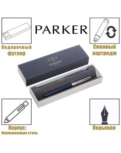 Ручка перьевая Jotter Core F63 Royal Blue CT M, корпус из нержавеющей стали Parker