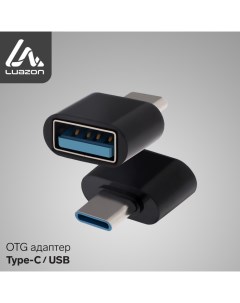 OTG адаптер Luazon Type C USB цвет чёрный Luazon home