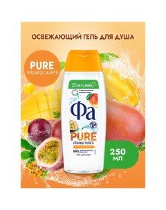 Гель для душа Pure Freshness, манго, 250 мл Fa