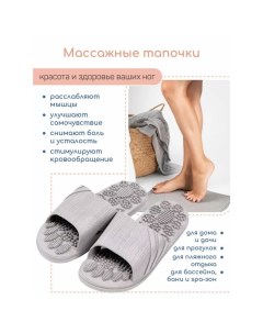 Тапочки с массажным эффектом, открытый нос, размер 38-39, цвет серый Amarobaby