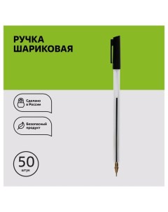 Ручка шариковая "800" черная, 0,7мм Стамм