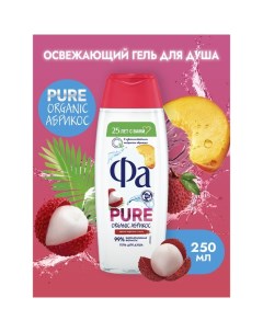 Гель для душа Pure Freshness "Абрикос", 250 мл Fa