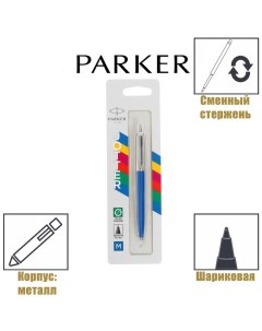 Ручка шариковая Jotter Color M, корпус пластиковый, синие чернила, блистер Parker