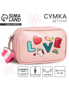 Сумка детская для девочки Love на молнии, цвет розовая Nazamok kids